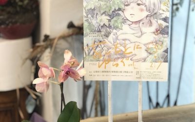 【1月末～２月】京都府立植物園イベント情報